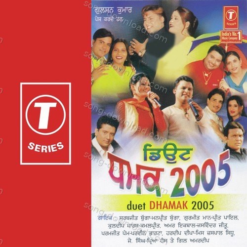 Duet Dhamak 2005 Amar Iqbal MP3 Download